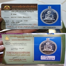 เลื่อนสมณะศักดิ์ เนื้อเงิน อาจารย์นอง ปี 2538