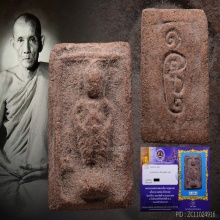 กุมารทองหลวงพ่อกวยเนื้อว่านสบู่เลือดยุคต้นน