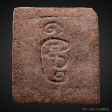 กุมารทองหลวงพ่อกวยเนื้อว่านสบู่เลือดยุคต้นน