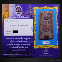 กุมารทองหลวงพ่อกวยเนื้อว่านสบู่เลือดยุคต้นน