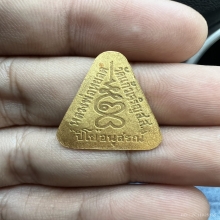 เหรียญทองคำหลวงพ่อหยอด วัดแก้วเจริญ