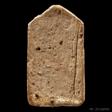 ท้าวเวสสุวรรณ พระครูสอน วัดมักกะสัน