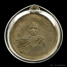 เหรียญพระอุปัชฌาย์ปลอด วัดนาเขลียง รุ่นแรก 2482