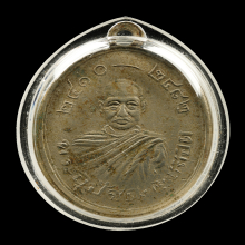 เหรียญพระอุปัชฌาย์ปลอด วัดนาเขลียง รุ่นแรก 2482