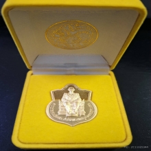 เหรียญเสมาร.9 นั่งบังลังค์ ปี2539 กระทรวงมหาดไทย 