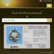 เหรียญเม็ดแตงหลวงพ่อทวดพิมพ์ปีกกา เนื้ออัลปาก้า พ.ศ.2506