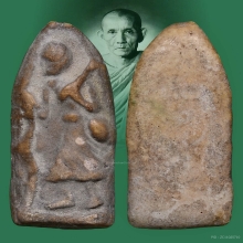 พระสีวลีพิมพ์กลาง เนื้อผงแหวกม่าน หลวงพ่อกวย วัดโฆษิตตาราม 