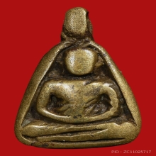 เหรียญหล่อจอบเล็ก หลวงพ่อเงิน วัดบางคลาน พิมพ์ตาขีด