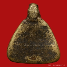 เหรียญหล่อจอบเล็ก หลวงพ่อเงิน วัดบางคลาน พิมพ์ตาขีด