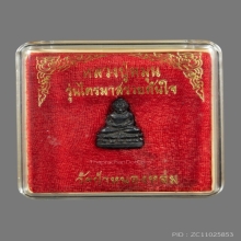 พระชัยวัฒน์เหล็กน้ำพี้ หลวงปู่หมุน วัดบ้านจาน 