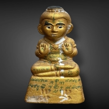 กุมารทองรุ่นสร้างรพ ปี52 หลวงพ่อแย้ม วัดสามง่าม