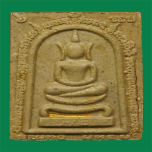 พระสมเด็จแซยิด72ปีหลวงพ่อคูณวัดบ้านไร่ปี2537