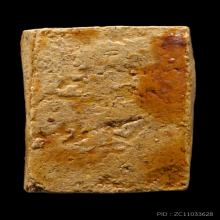 พระผงของขวัญรุ่นแรก หลวงพ่อสด วัดปากน้ำภาษีเจริญ ปี 2493