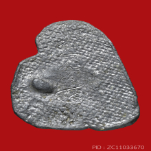 พระปิดตา เจ้าคุณผล วัดหนัง ท้องอุ