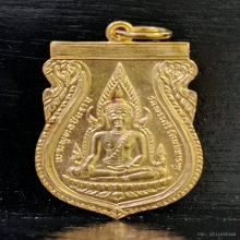 เหรียญเสมาพระพุทธชินราช หลังภปร. ปี2530 