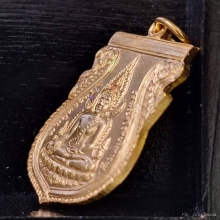 เหรียญเสมาพระพุทธชินราช หลังภปร. ปี2530 