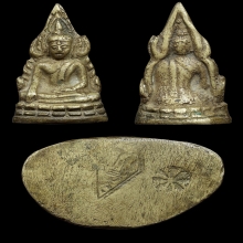 พระพุทธชินราชอินโดจีน พิมพ์เสาร์ห้า ตอกโค๊ต