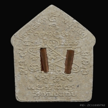 ขุนแผนหลวงพ่อสาคร พิมพ์ใหญ่ ปี 2546