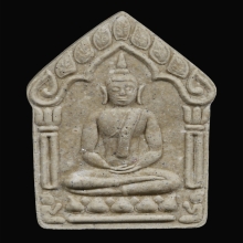 ขุนแผนหลวงพ่อสาคร พิมพ์ใหญ่ ปี 2546