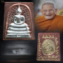 สมเด็จรวยชินบัญชร 69  หลวงปู่มหาศิลา 