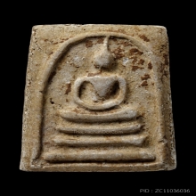 ติดที่2สมาคม หลวงปู่หิน วัดระฆัง พระประธานเกศเอียง