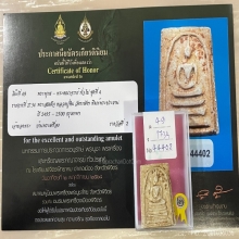 ติดที่2สมาคม หลวงปู่หิน วัดระฆัง พระประธานเกศเอียง