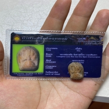 พระนาคปรกหลวงพ่อเหลือ วัดสาวชะโงก จ.ฉะเชิงเทรา