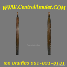 เหรียญหลวงพ่อเดิม วัดหนองโพ พิมพ์หนังสือโค้ง + ตลับเพชร