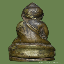 พระกริ่งใหญ่ ลพ.แฉ่ง วัดบางพัง