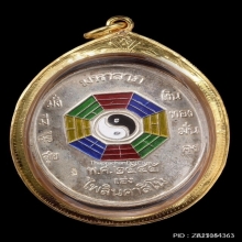 เหรียญยี่กอฮงรุ่นไพลินคาสิโน เนื้อเงินลงยา ปี2545