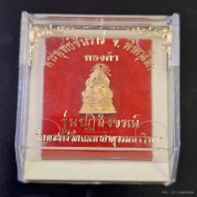 พระพุทธชินราช ภปร. รุ่นปฏิสังขรณ์ พิมพ์เล็ก พ.ศ.2530 