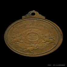 เหรียญจักรเพชร รุ่นแรก  เนื้อทองเหลือง พ.ศ. 2508