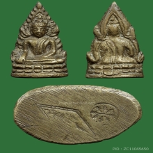 พระพุทธชินราชอินโดจีน ต้อบัวเล็บช้าง ตอกโค๊ต