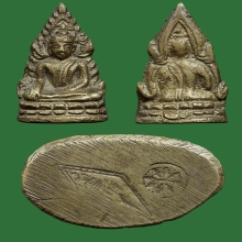 พระพุทธชินราชอินโดจีน ต้อบัวเล็บช้าง ตอกโค๊ต