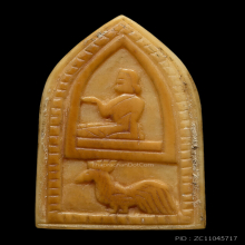 หลวงพ่อเดิม วัดหนองโพ หลังพระพุทธยืน ปีระกา