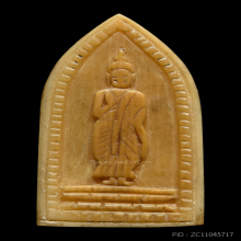 หลวงพ่อเดิม วัดหนองโพ หลังพระพุทธยืน ปีระกา