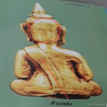 หนังสือพระเครื่องเมืองนคร 