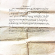 สีผึ้งองค์พ่อจตุคามรามเทพปี 30