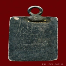 เหรียญเงินลงถม พิมพ์เล็ก ลพ.จง ปี 90 หลังจารพระสวยมาก