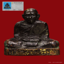 รูปเหมือนปั๊มพ่อท่านเขียววัดหรงบลรุ่นแรกปี2513