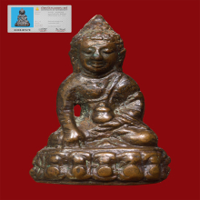 พระกริ่งหน้าฝรั่งวัดประสาทบุญญาวาสปี2506