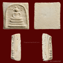 พระสมเด็จบางขุนพรหมพิมพ์ปรกโพธิ์ปี 2509 สวยครับ