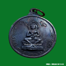 เหรียญศรีนคร พระคันธราฐ ฉลองครบรอบ ๒๐ ปี ธนาคารศรีนคร ปี 13