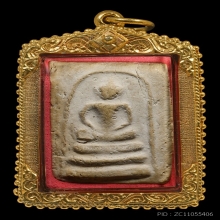 สมเด็จบางขุนพรหม พิมพ์อกครุฑ  เนื้อผง พ.ศ. 2509