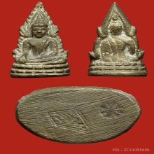 พระพุทธชินราชอินโดจีน ต้อบัวเล็บช้าง ตอกโค๊ต