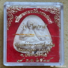 พระปิดตามหาลาภ หลวงพ่อยิด วัดหนองจอก ปี 37