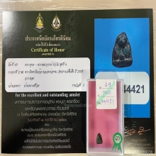 ที่3สมาคม ปิดตากิมจ๊อติดสีผึ้ง หลวงพ่อทาบ วัดกระบกขึ้นผึ้ง