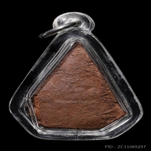 สุดยอดหายาก ห้าเหลี่ยมพ่อท่านลี วัดอโศการาม เนื้อช็อคโกแล็ต