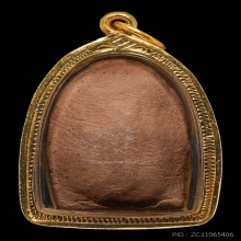 หลวงปู่บุญ พิมพ์ซุ้มแหลม  เนื้อดินเผา พ.ศ. 2456 