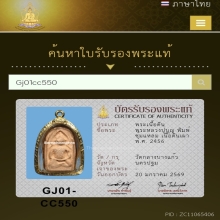 หลวงปู่บุญ พิมพ์ซุ้มแหลม  เนื้อดินเผา พ.ศ. 2456 